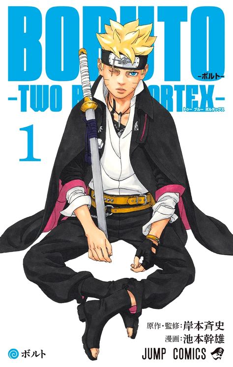 Boruto: Two Blue Vortex Manga Online